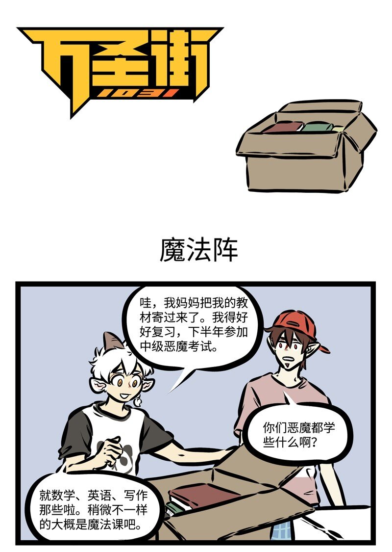 第334话 小时候背下来的知识点，一辈子都很难忘记。0