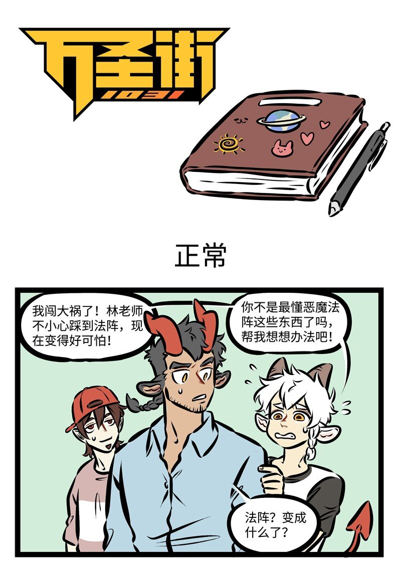 第335话 焦头烂额的时候，就先别去管它，睡一觉可能就好了。0