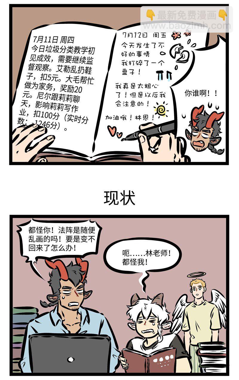第335话 焦头烂额的时候，就先别去管它，睡一觉可能就好了。2