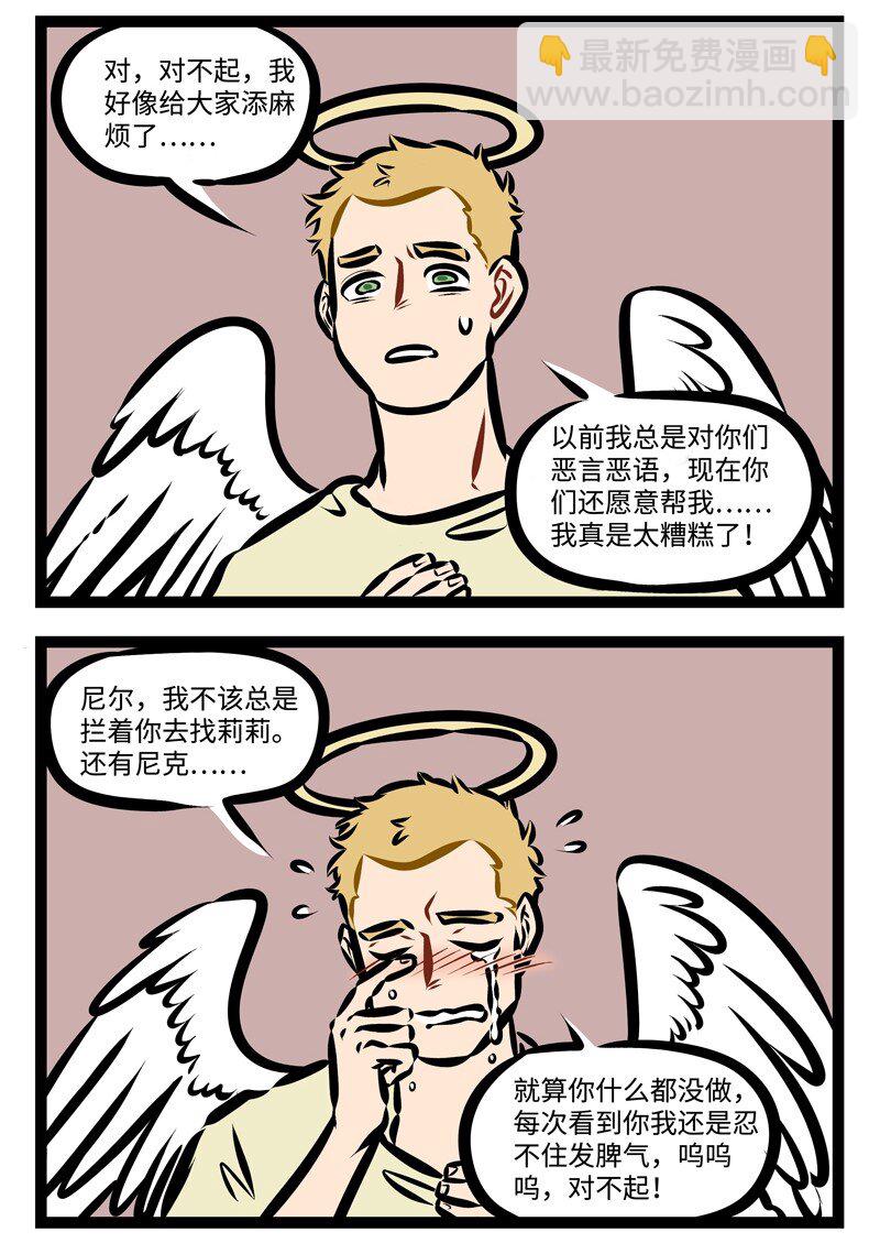 第335话 焦头烂额的时候，就先别去管它，睡一觉可能就好了。3