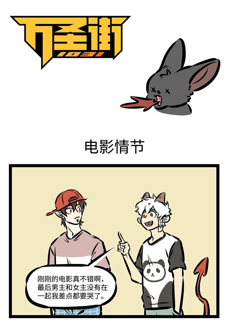 第336话 你哭着对我说，偶像剧都是骗人的。0