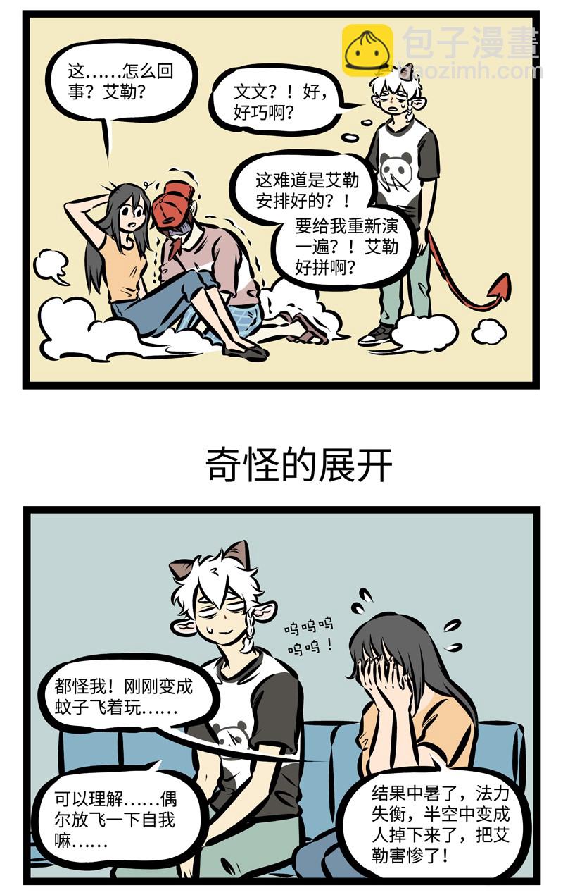 第336话 你哭着对我说，偶像剧都是骗人的。2