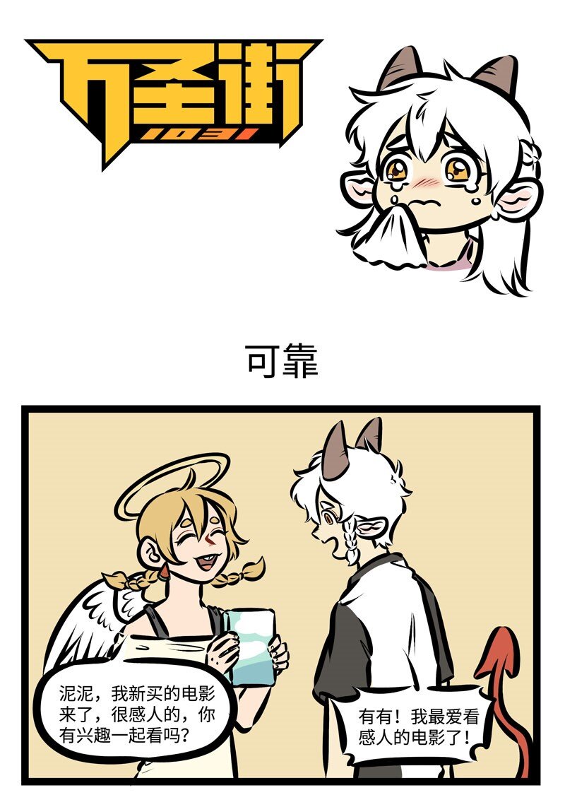 第337话 催泪片还是适合一个人安静的去感受。0