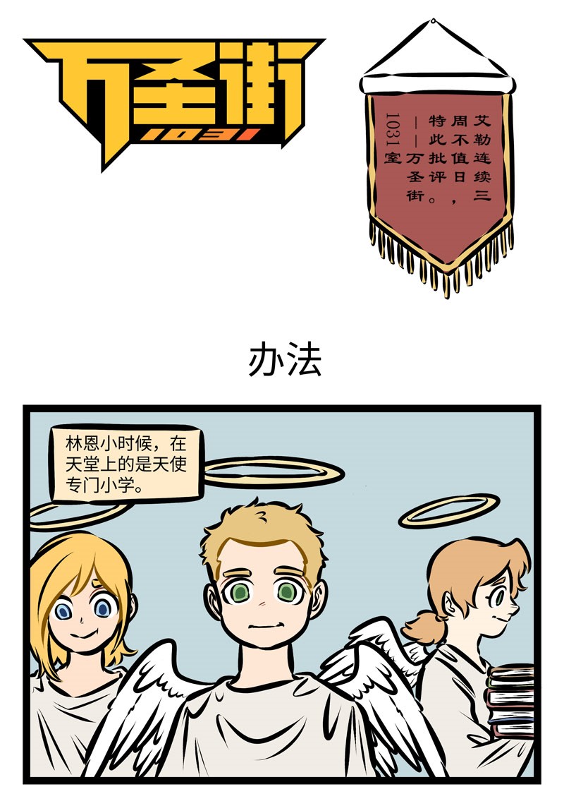 第338话 我们的口号是，以不变应万变。0