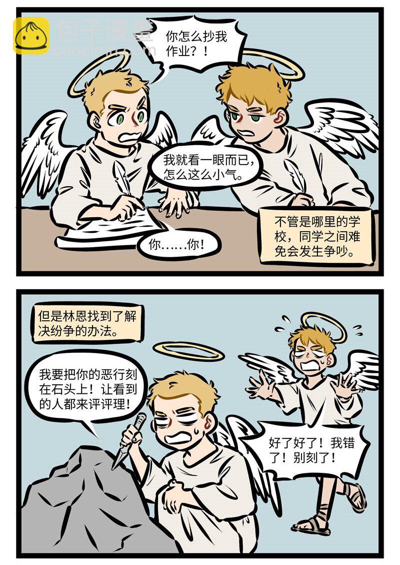 第338话 我们的口号是，以不变应万变。1