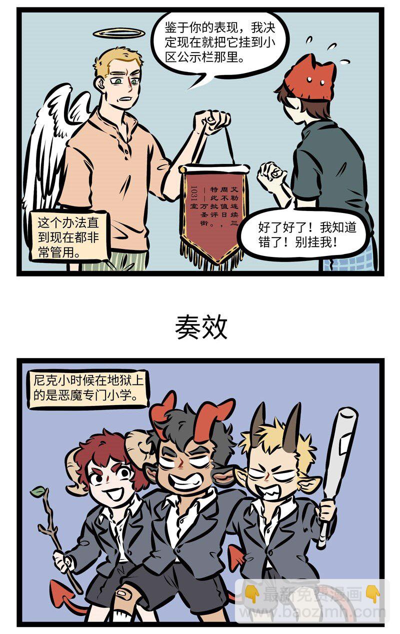 第338话 我们的口号是，以不变应万变。2