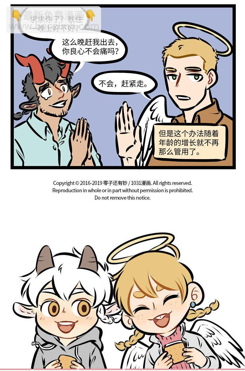 第338话 我们的口号是，以不变应万变。4