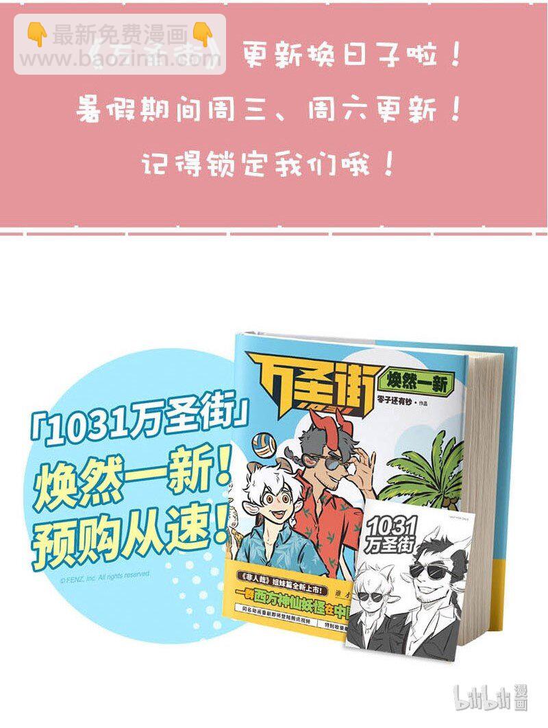 第338话 我们的口号是，以不变应万变。5
