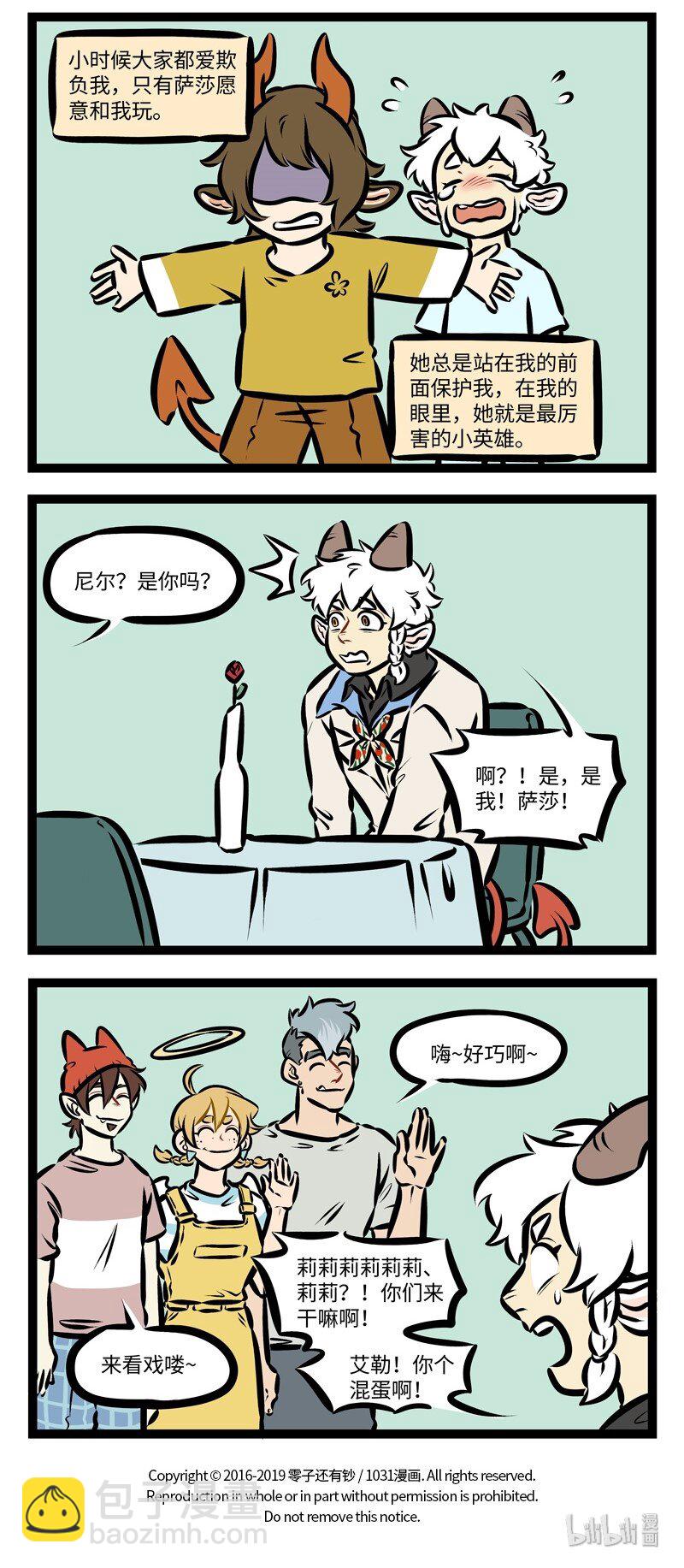 第339话 你会不会突然的出现，在街角的咖啡店。3