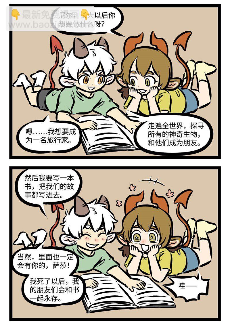 第341话 小时候的梦想，现在有完成吗？1