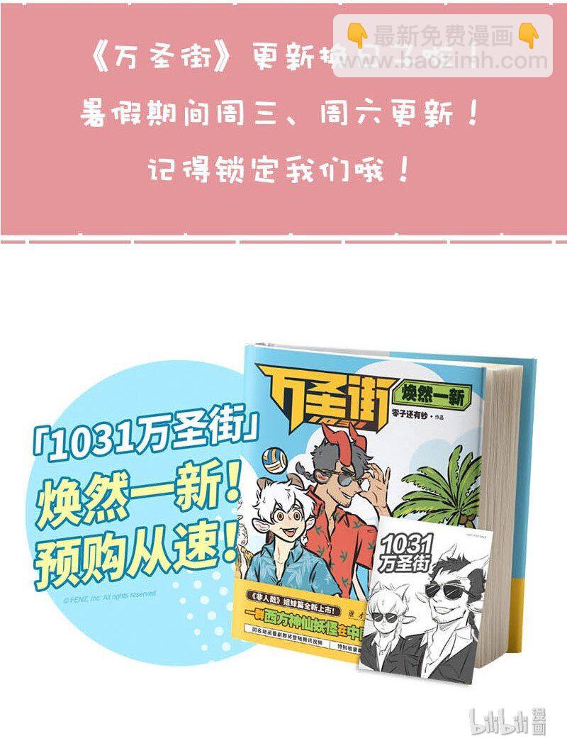 第341话 小时候的梦想，现在有完成吗？5