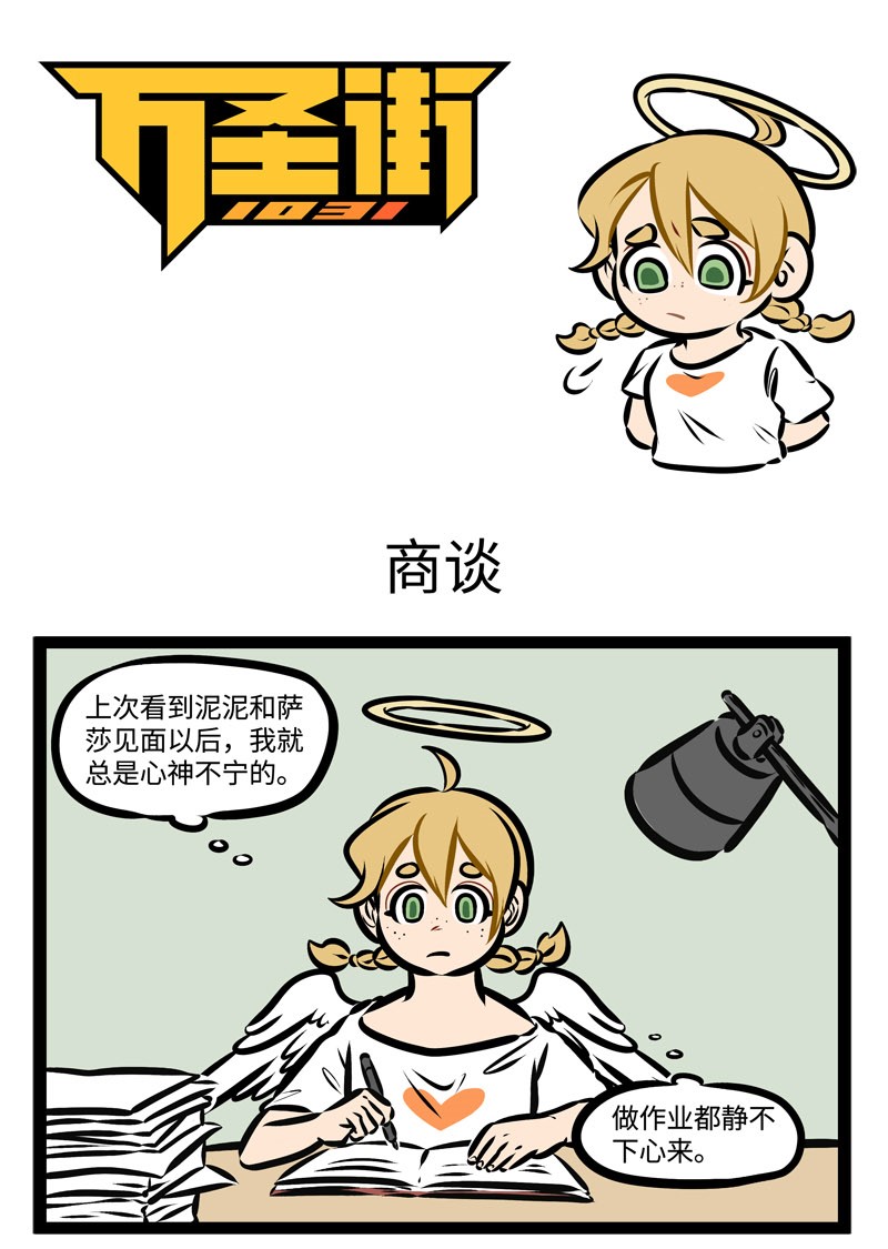 第344话 都说竹马敌不过天降，那天降系竹马……0