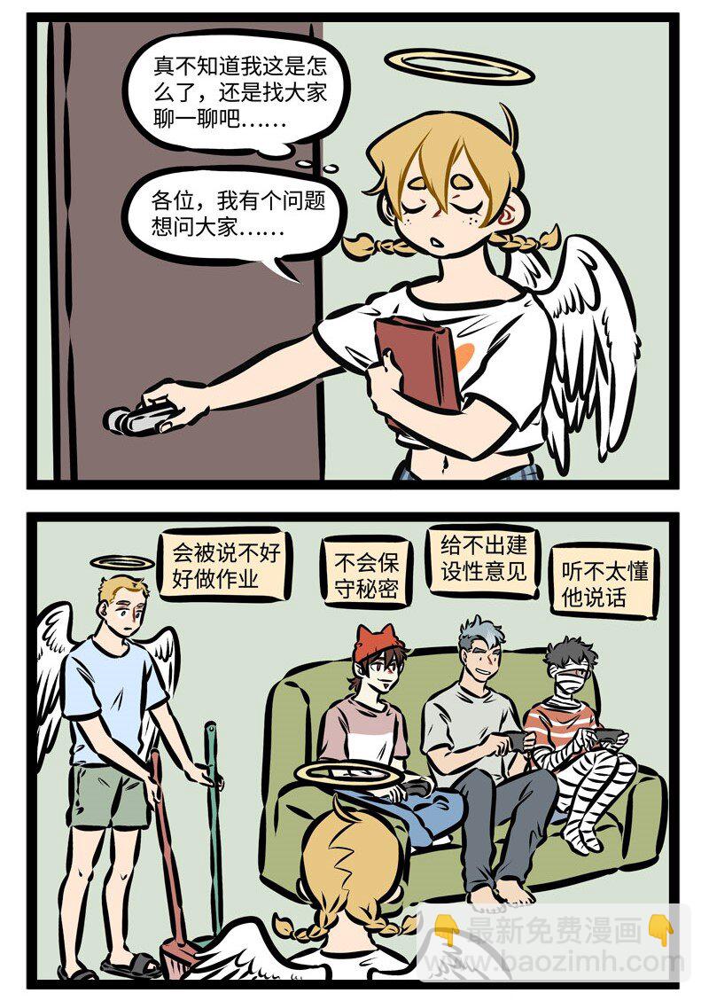 第344话 都说竹马敌不过天降，那天降系竹马……1