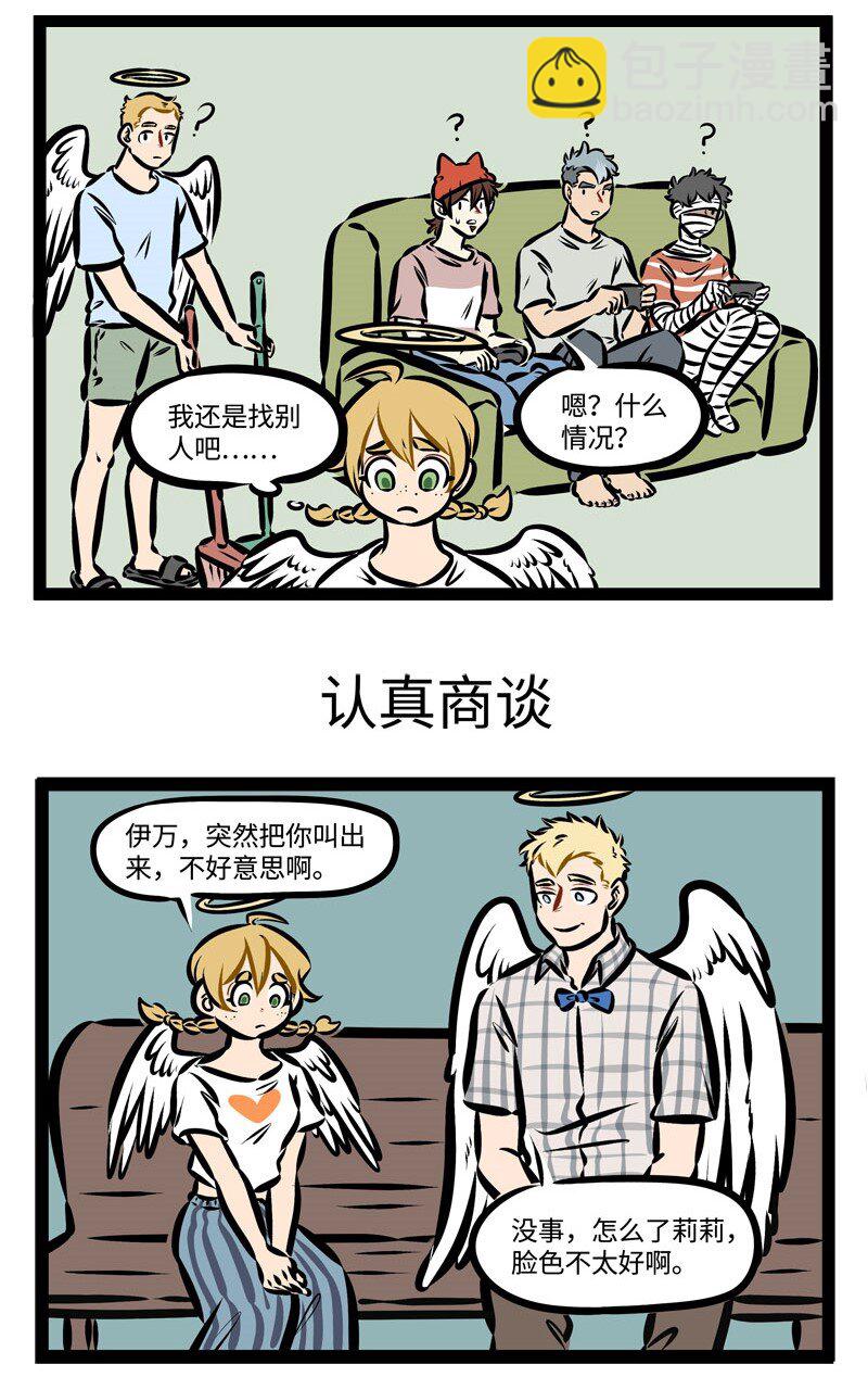 第344话 都说竹马敌不过天降，那天降系竹马……2