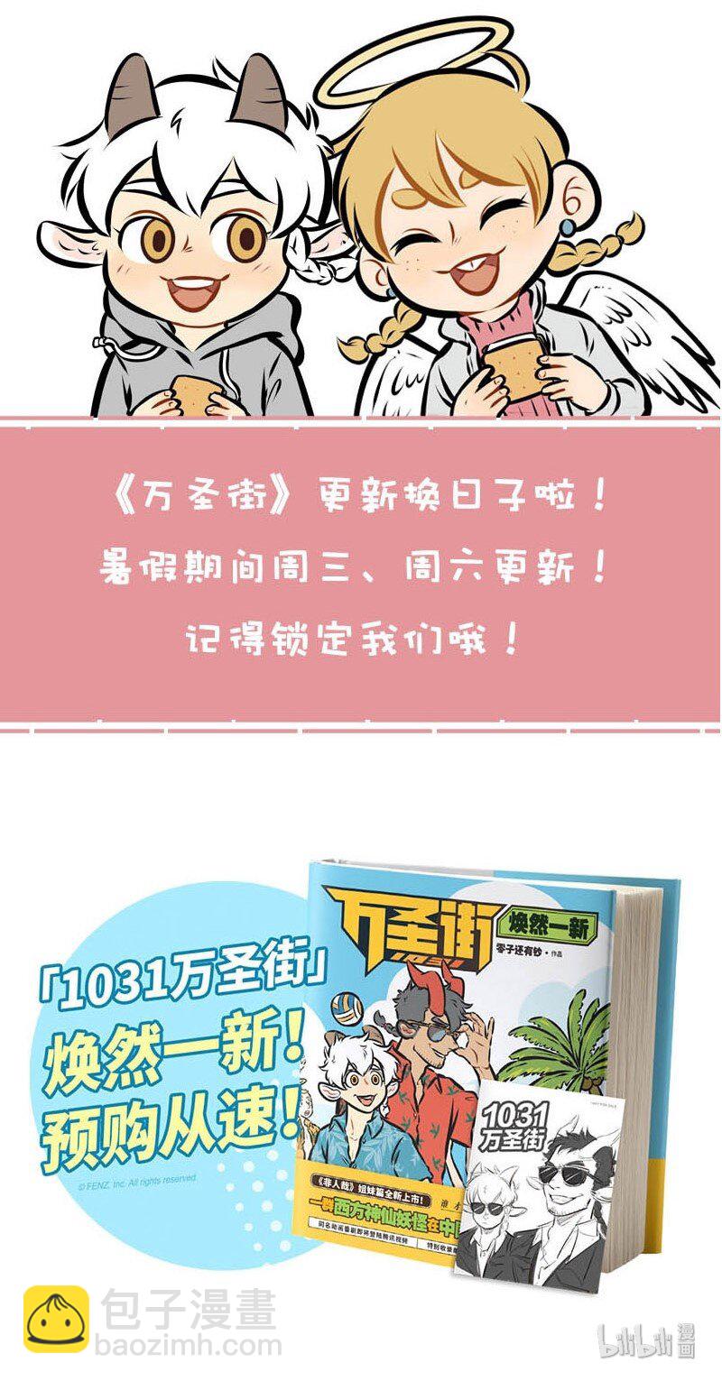 第344话 都说竹马敌不过天降，那天降系竹马……5