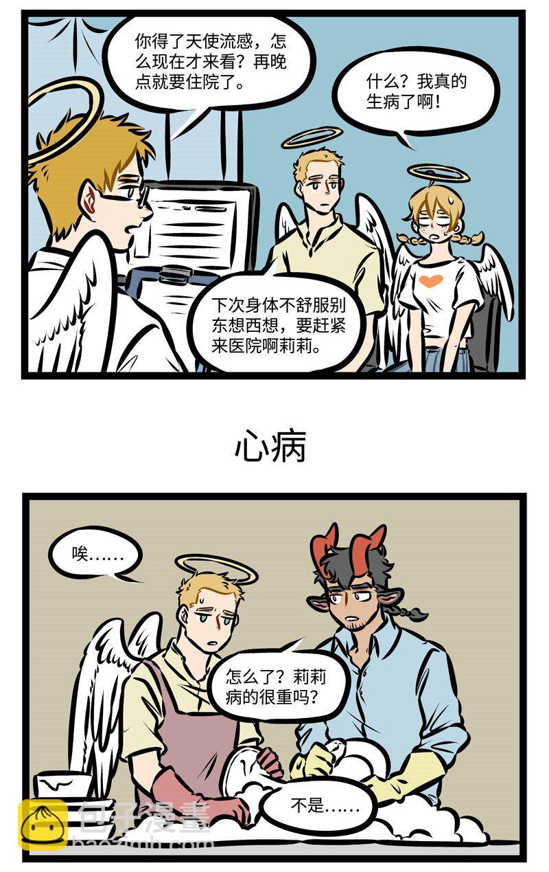 第345话 身体不舒服要及时就医。2
