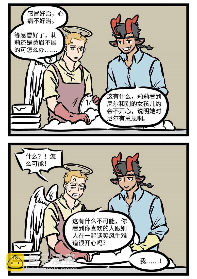 第345话 身体不舒服要及时就医。3
