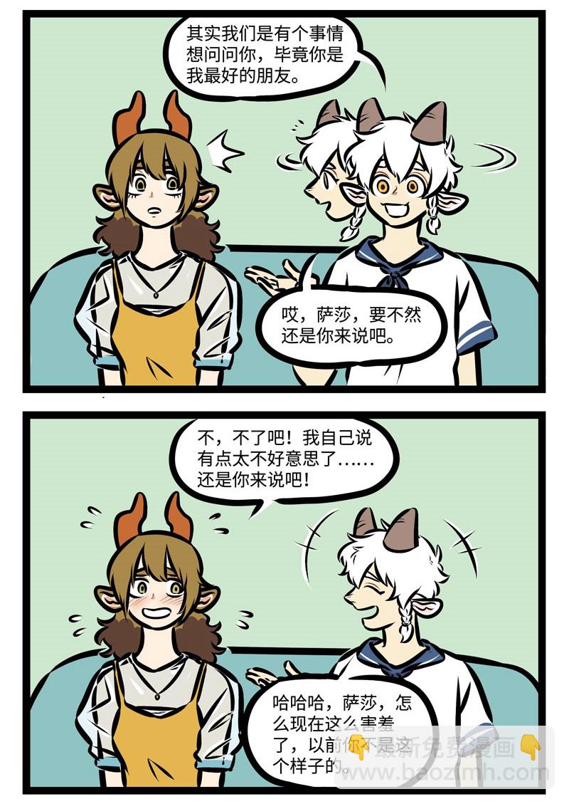 第346话 山重水复疑无路，柳暗花明又一村。1