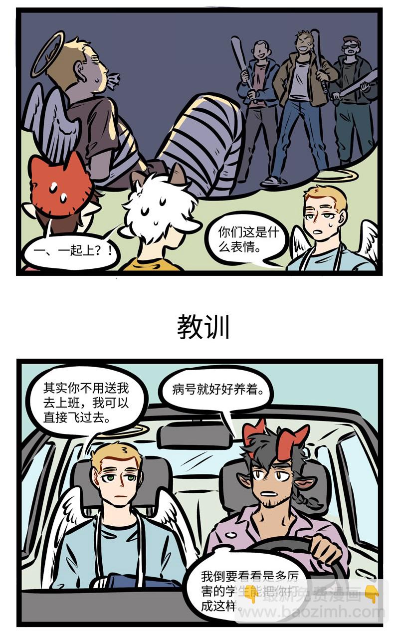 第347话 听说，下周大家就要开学了，上课的时候要注意安全哦。2