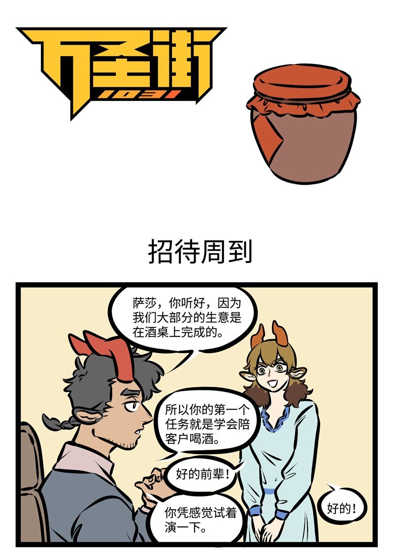 第349话 培养新人也是锻炼自己。0