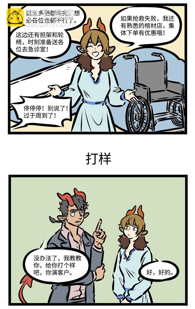 第349话 培养新人也是锻炼自己。2