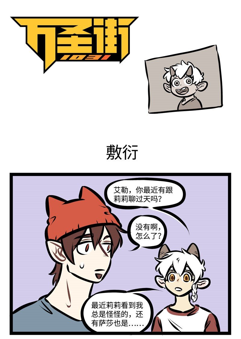 第350话 朋友之间最重要的就是乐于分享。0
