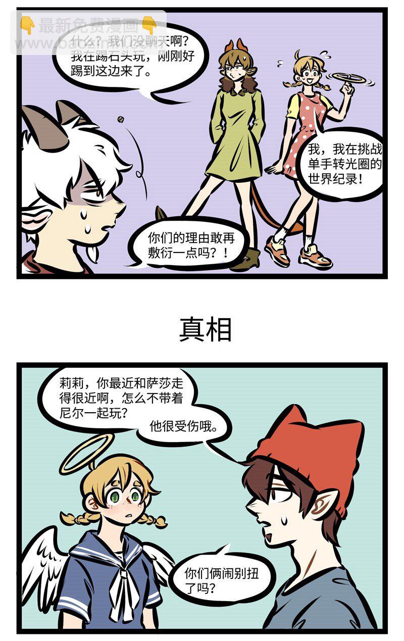 第350话 朋友之间最重要的就是乐于分享。2