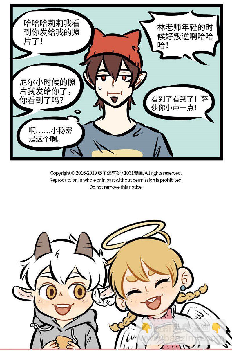 第350话 朋友之间最重要的就是乐于分享。4