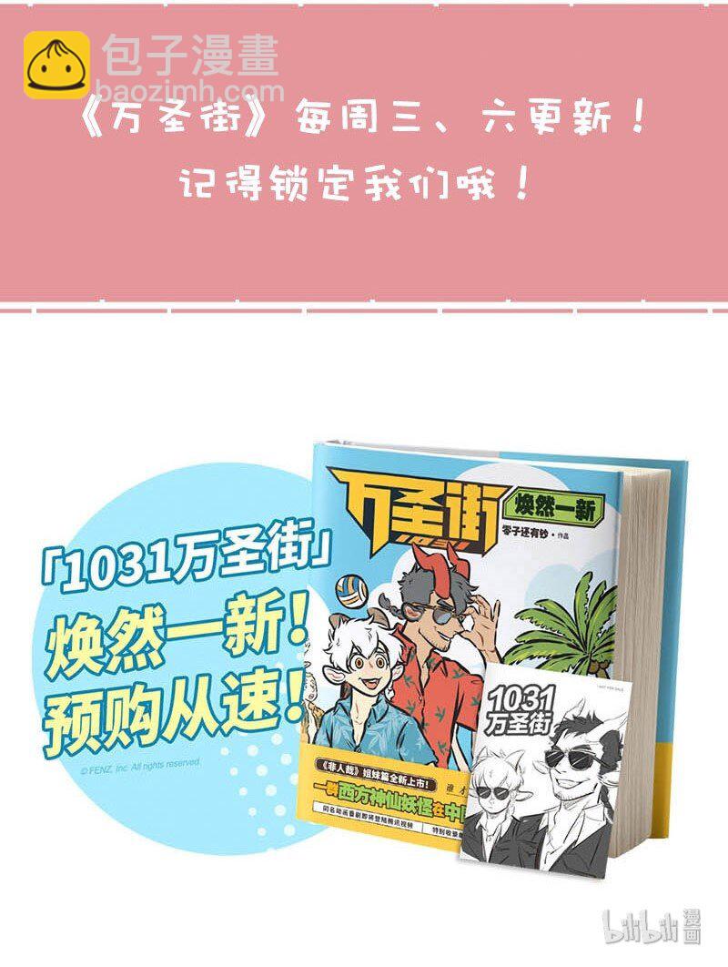 第350话 朋友之间最重要的就是乐于分享。5