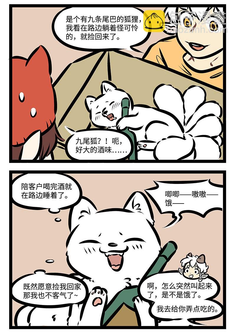 第351话 有人团圆，有人愁。1