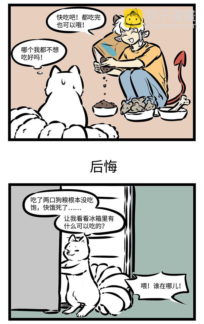 第351话 有人团圆，有人愁。2