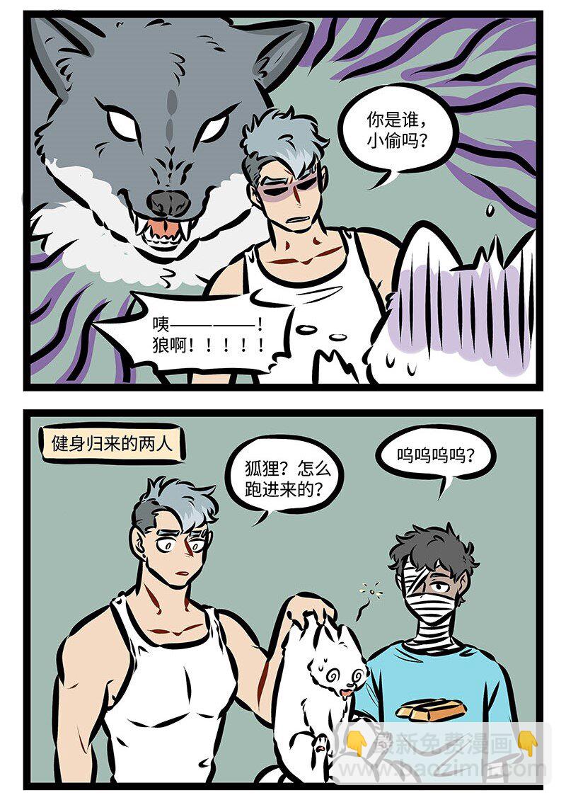 第351话 有人团圆，有人愁。3
