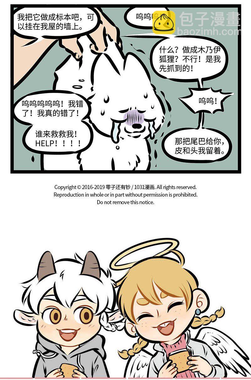 第351话 有人团圆，有人愁。4
