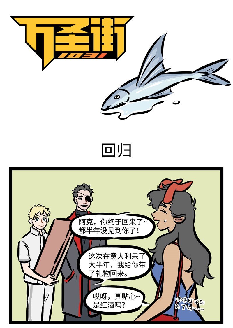 第352话 It started with "what's up with you?"0