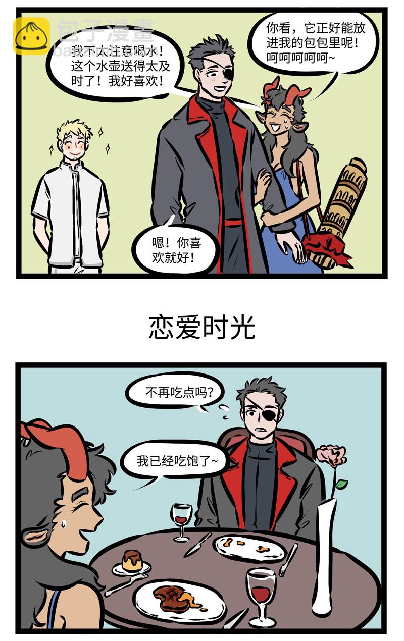 第352话 It started with "what's up with you?"2