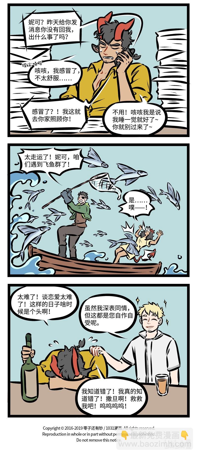 第352话 It started with "what's up with you?"3