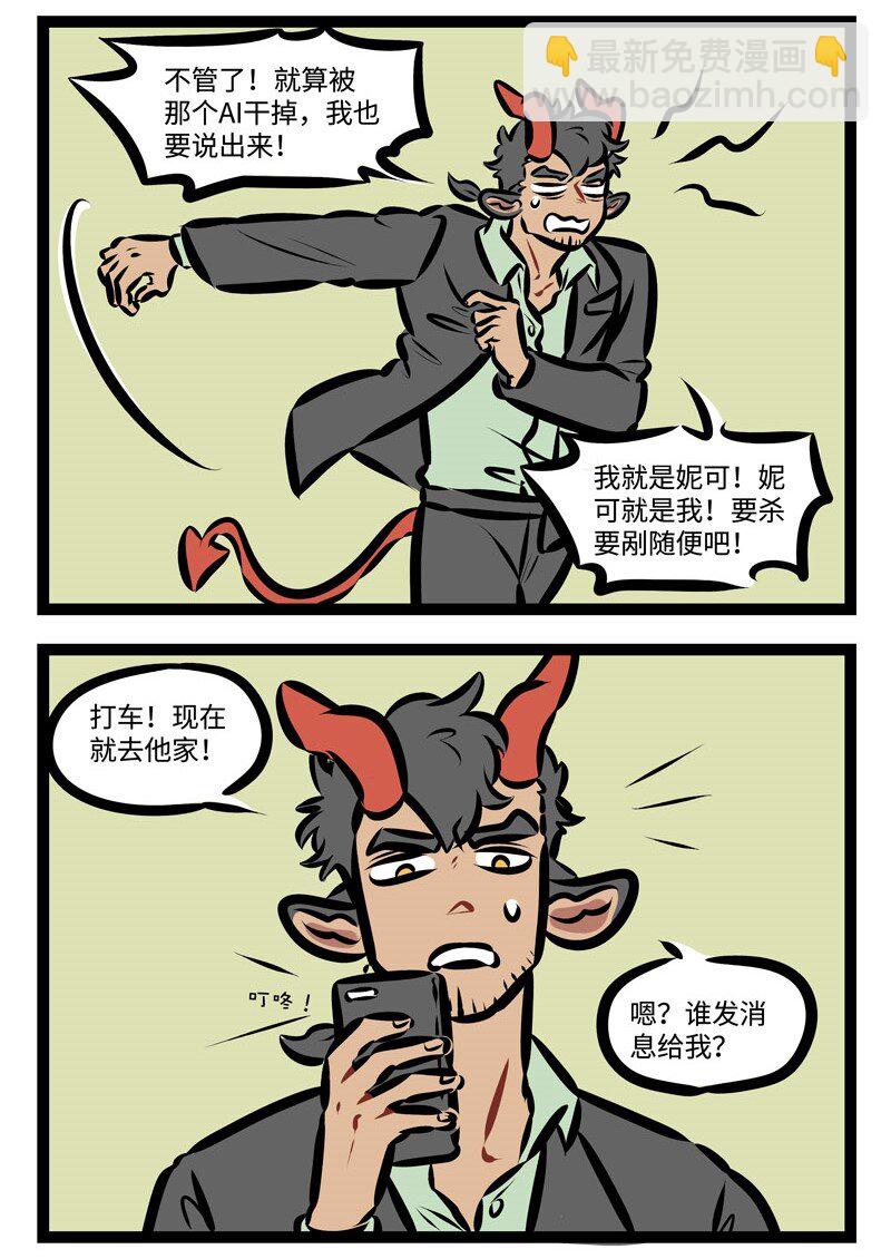 第353话 Time to say goodbye.3