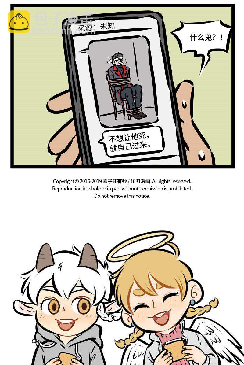 第353话 Time to say goodbye.4