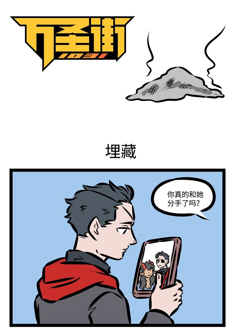 第355话 “就是冤家，忘了吧忘了忘了呗。”0