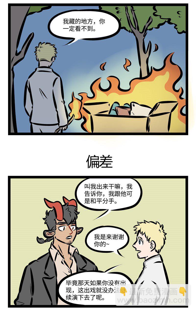 第355话 “就是冤家，忘了吧忘了忘了呗。”2