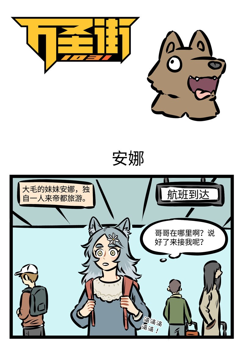 第356话 妹妹背着洋娃娃，走到花园来看花。0