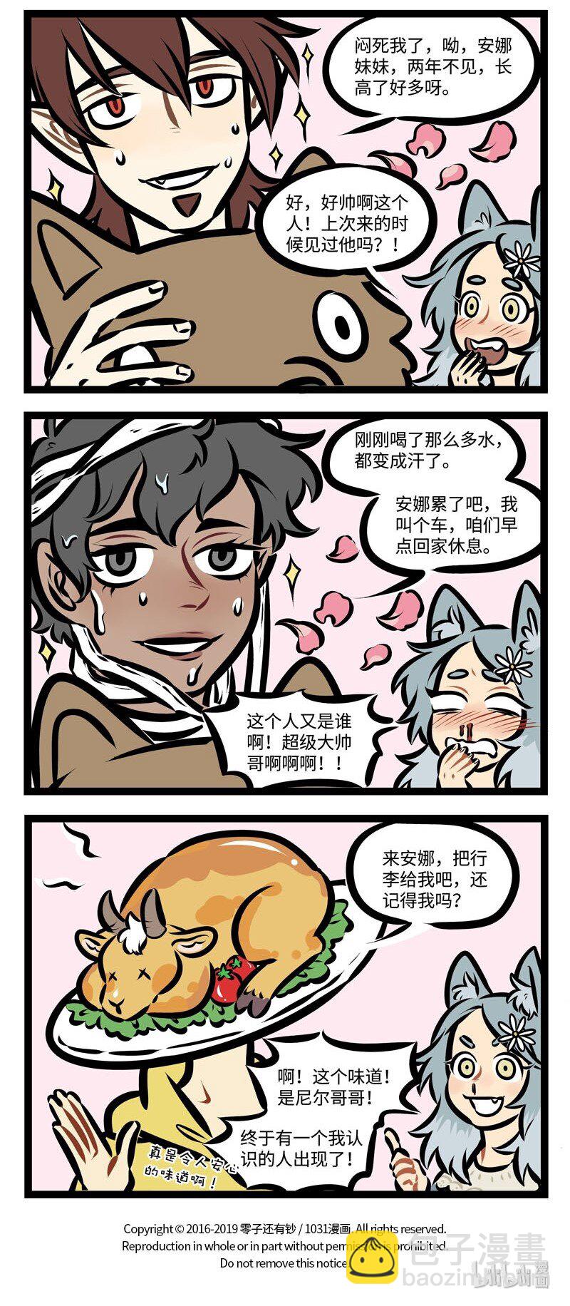 第356话 妹妹背着洋娃娃，走到花园来看花。3