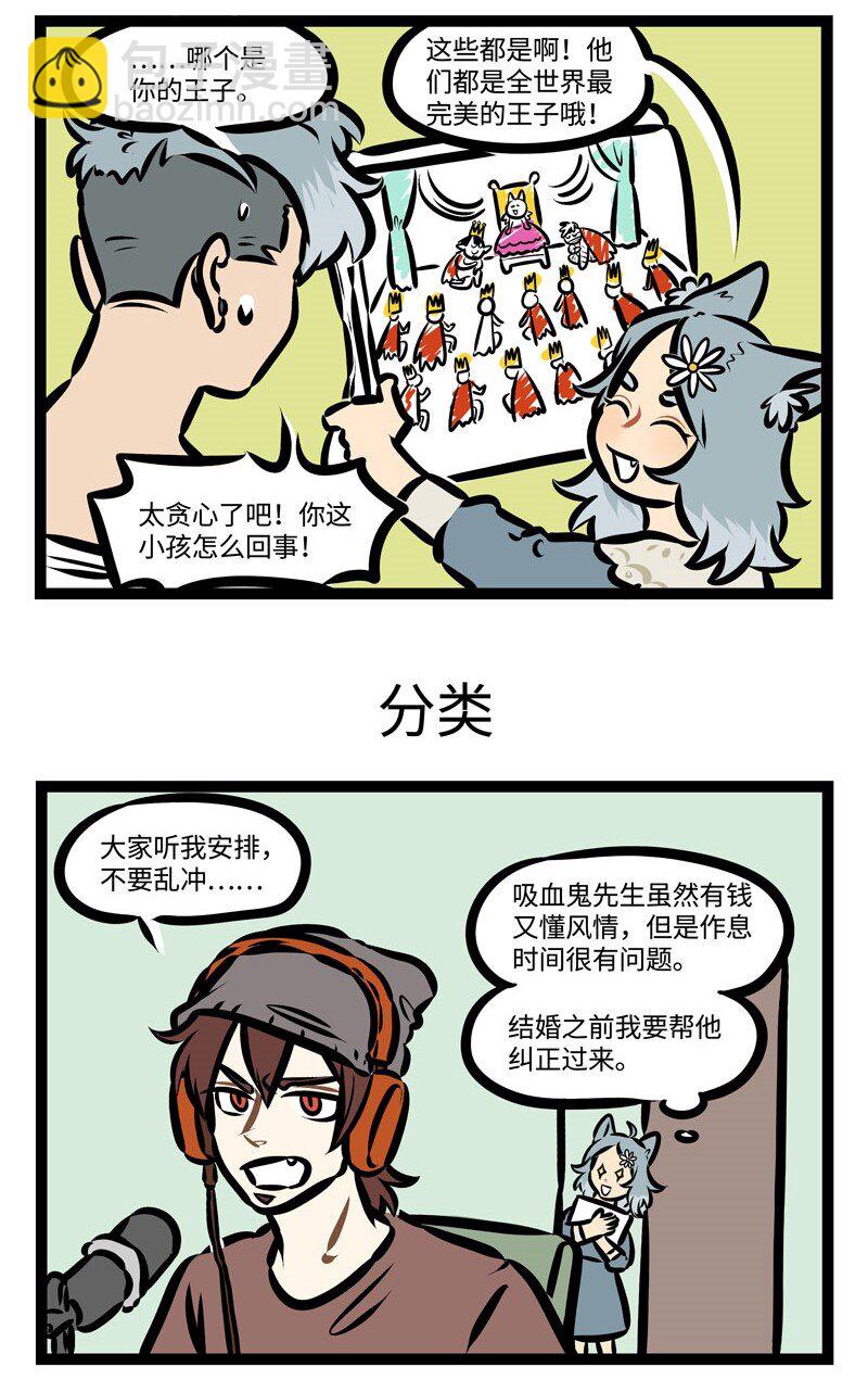 第357话 I want it all，I want it all. And I want it now.2