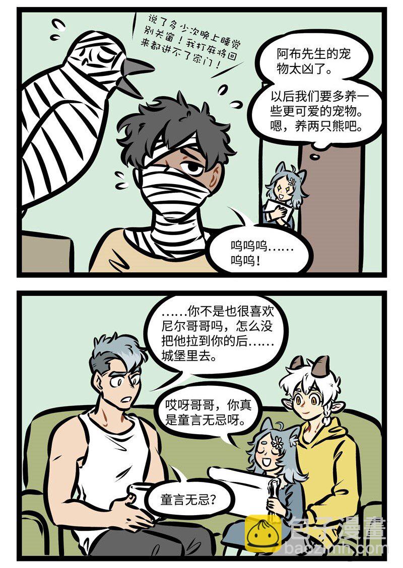 第357话 I want it all，I want it all. And I want it now.3
