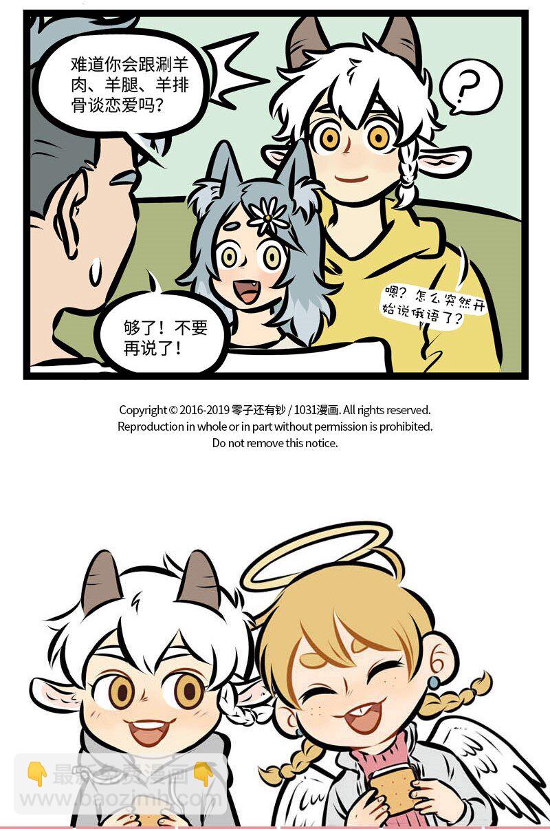 第357话 I want it all，I want it all. And I want it now.4