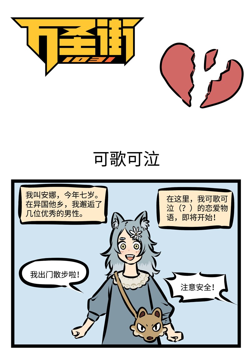 第358话 能不能就让悲伤全部结束在此刻。0