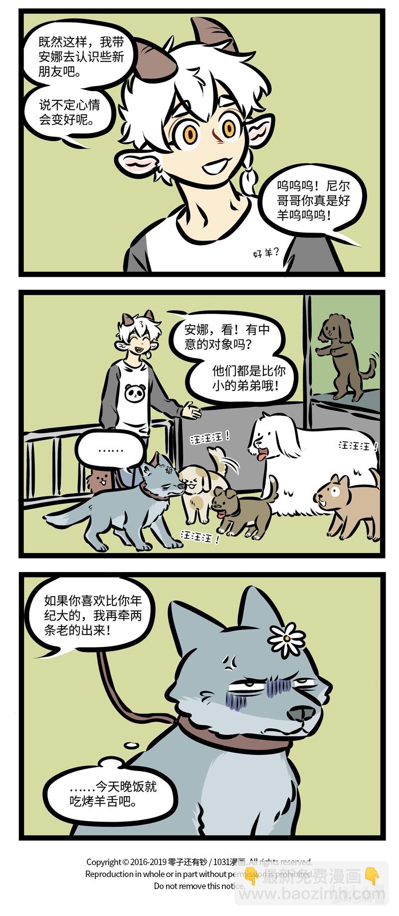 第358话 能不能就让悲伤全部结束在此刻。3