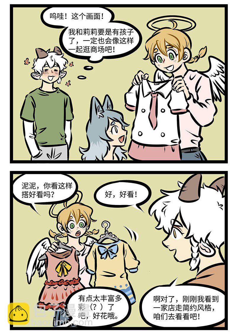 第359话 就在这一秒，你出现的刚刚好。1