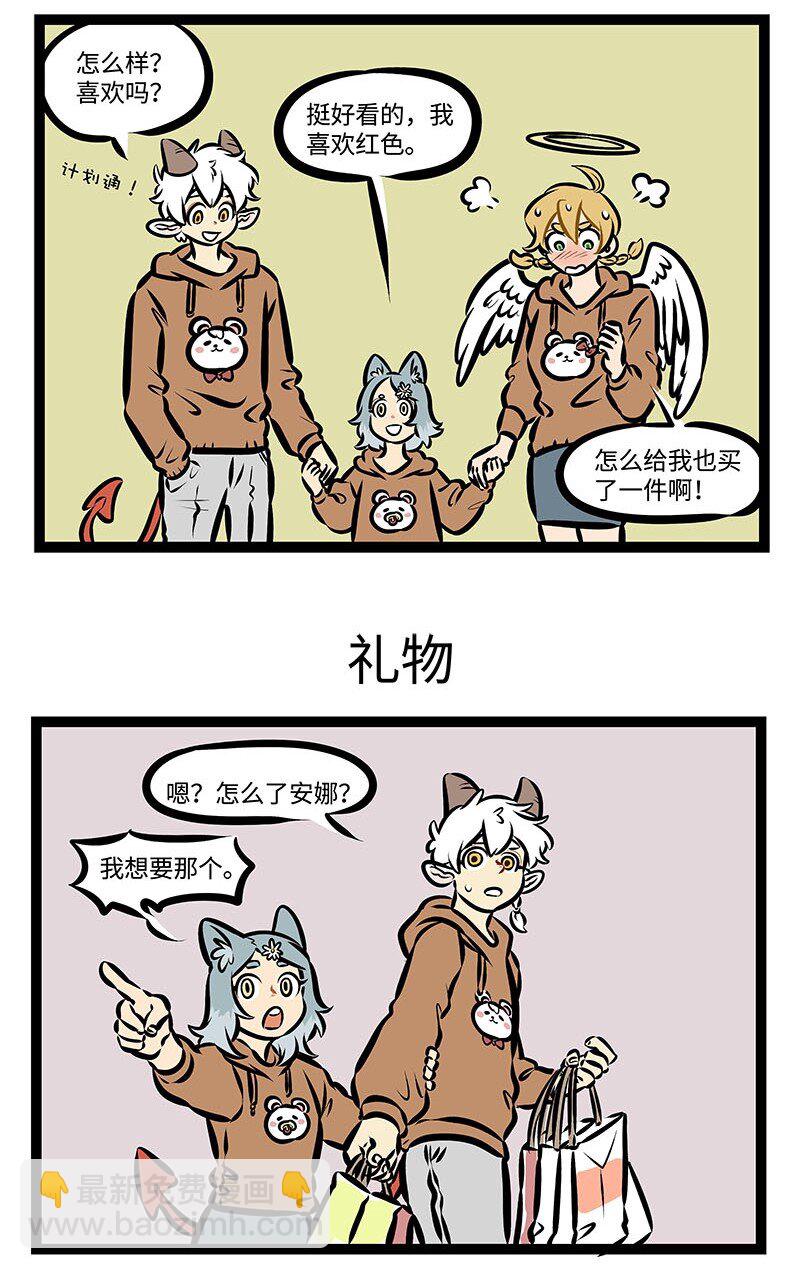 第359话 就在这一秒，你出现的刚刚好。2