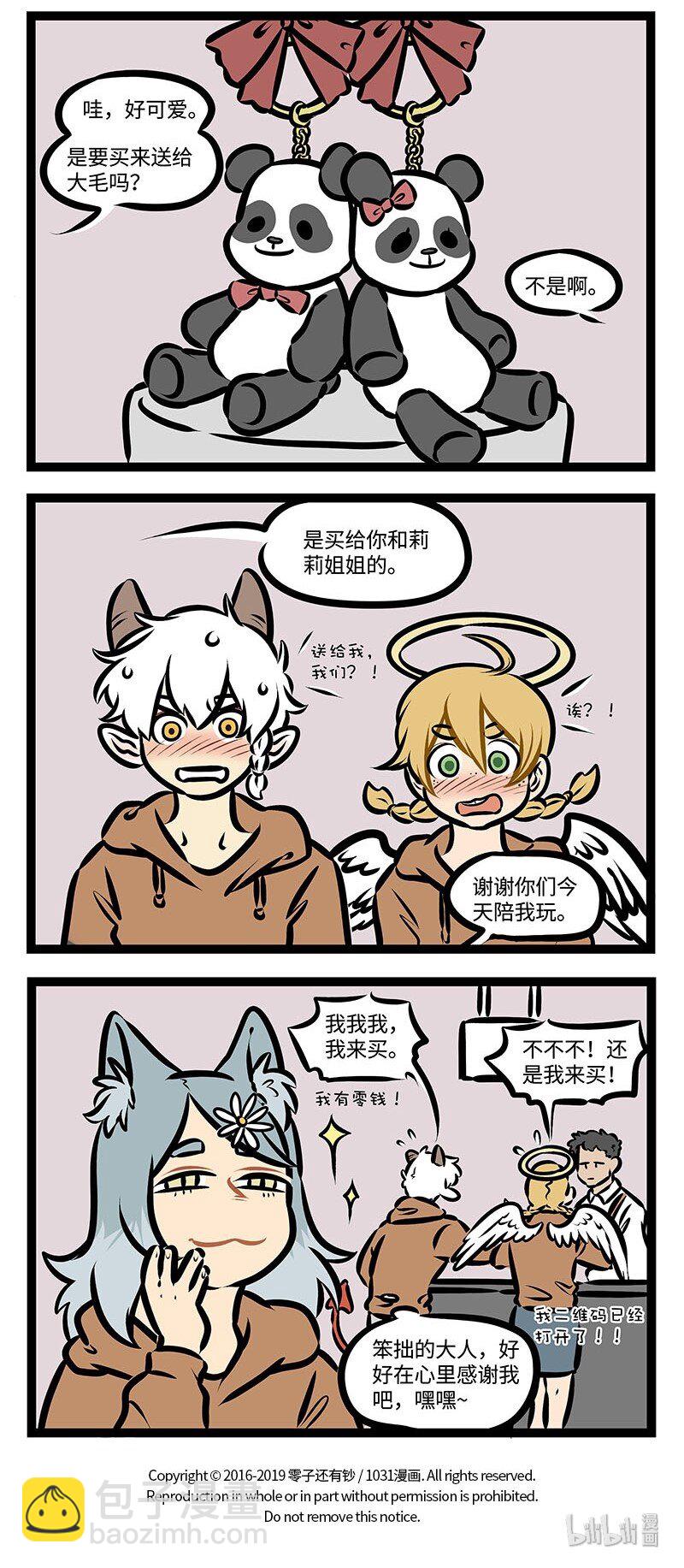 第359话 就在这一秒，你出现的刚刚好。3